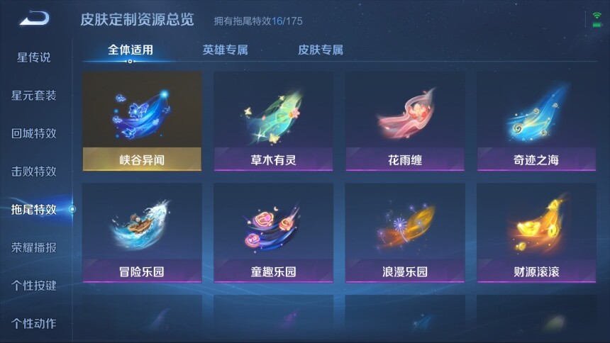 WZ033113271王者荣耀账号详情图13 WZ033113271王者荣耀账号详情图13