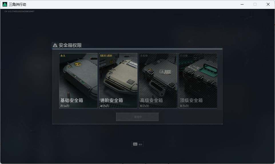 SJZEY33573三角洲行动账号详情图2 SJZEY33573三角洲行动账号详情图2