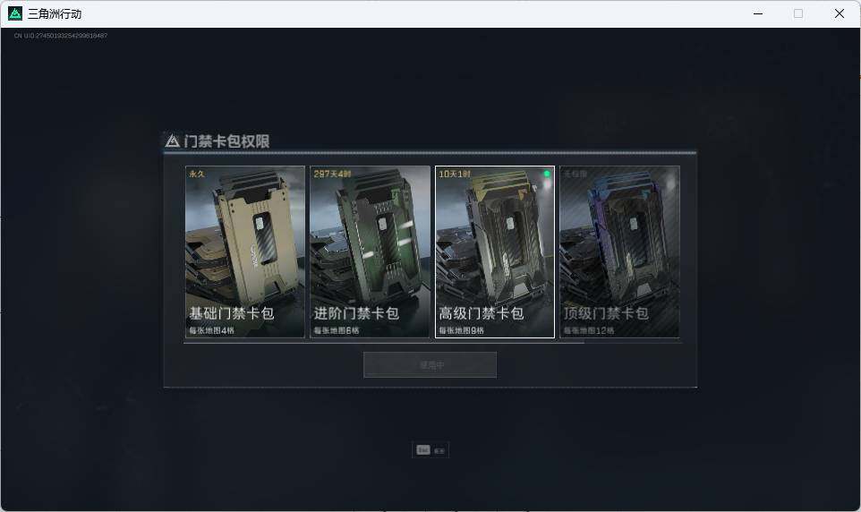 SJZEY33573三角洲行动账号详情图9 SJZEY33573三角洲行动账号详情图9