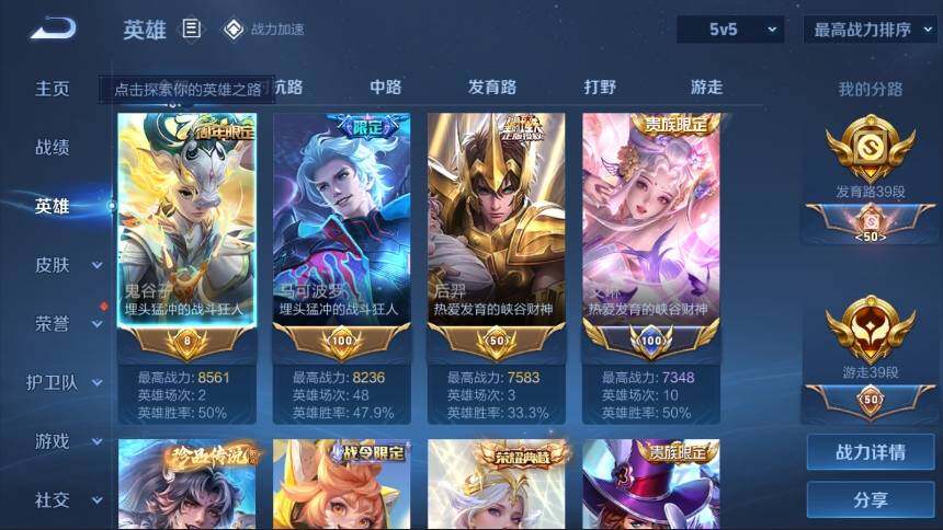 WZ033113283王者荣耀账号详情图13 WZ033113283王者荣耀账号详情图13