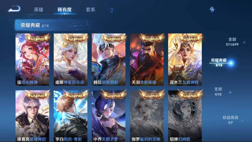 WZ033113283王者荣耀账号详情图15 WZ033113283王者荣耀账号详情图15