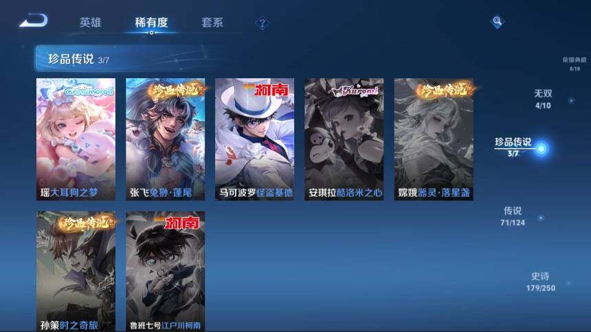 WZ033113283王者荣耀账号详情图17 WZ033113283王者荣耀账号详情图17