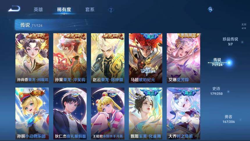 WZ033113283王者荣耀账号详情图19 WZ033113283王者荣耀账号详情图19