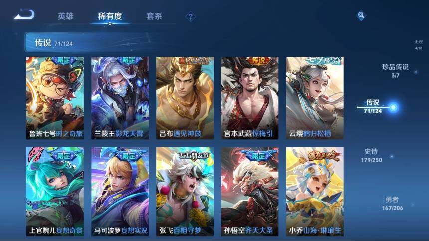WZ033113283王者荣耀账号详情图20 WZ033113283王者荣耀账号详情图20