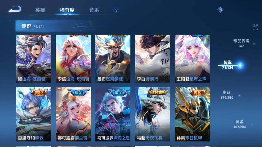 WZ033113283王者荣耀账号详情图21 WZ033113283王者荣耀账号详情图21