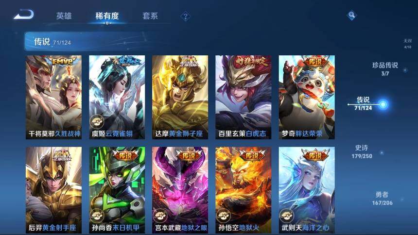 WZ033113283王者荣耀账号详情图24 WZ033113283王者荣耀账号详情图24