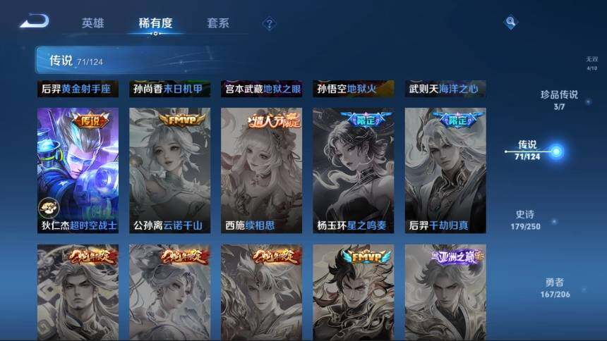 WZ033113283王者荣耀账号详情图25 WZ033113283王者荣耀账号详情图25