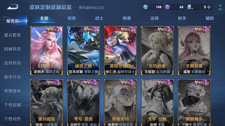 WZ033113283王者荣耀账号详情图27 WZ033113283王者荣耀账号详情图27