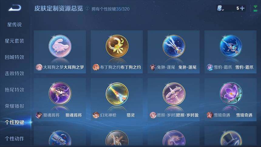 WZ033113283王者荣耀账号详情图28 WZ033113283王者荣耀账号详情图28