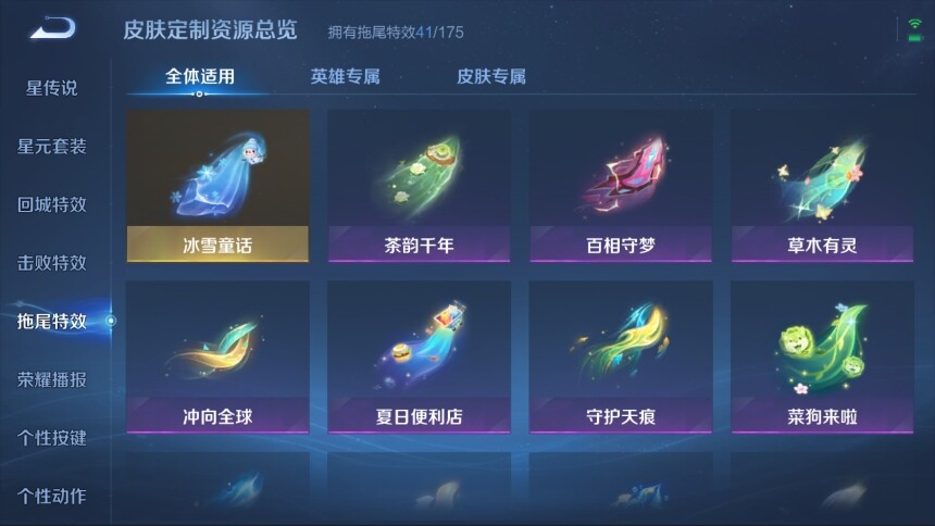 WZ033113283王者荣耀账号详情图29 WZ033113283王者荣耀账号详情图29
