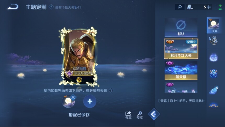 WZ033113283王者荣耀账号详情图30 WZ033113283王者荣耀账号详情图30