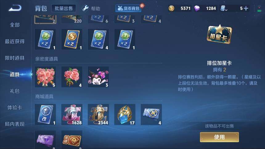 WZ033113283王者荣耀账号详情图32 WZ033113283王者荣耀账号详情图32
