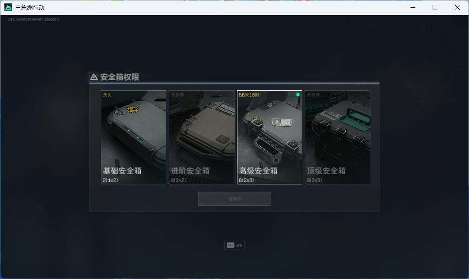 SJZEY33574三角洲行动账号详情图2 SJZEY33574三角洲行动账号详情图2