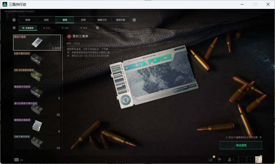 SJZEY33574三角洲行动账号详情图19 SJZEY33574三角洲行动账号详情图19