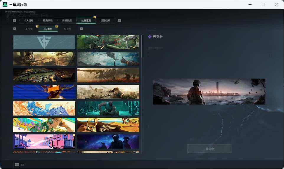 SJZEY33574三角洲行动账号详情图24 SJZEY33574三角洲行动账号详情图24