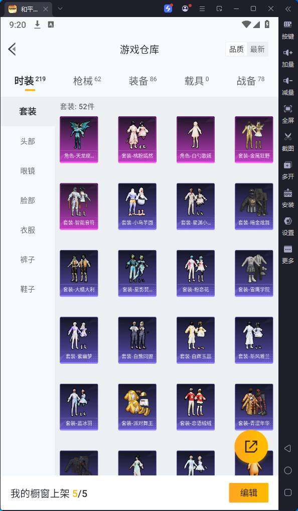 HPQM3261156和平精英账号详情图9 HPQM3261156和平精英账号详情图9