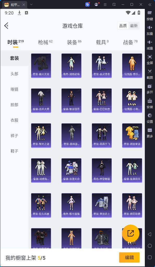 HPQM3261156和平精英账号详情图10 HPQM3261156和平精英账号详情图10