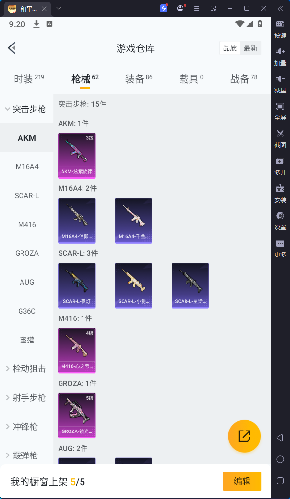 HPQM3261156和平精英账号详情图12 HPQM3261156和平精英账号详情图12