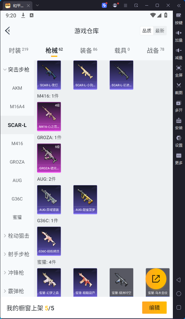 HPQM3261156和平精英账号详情图13 HPQM3261156和平精英账号详情图13