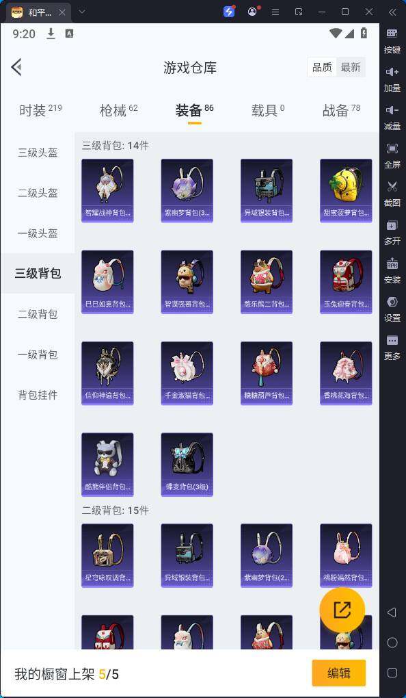 HPQM3261156和平精英账号详情图15 HPQM3261156和平精英账号详情图15