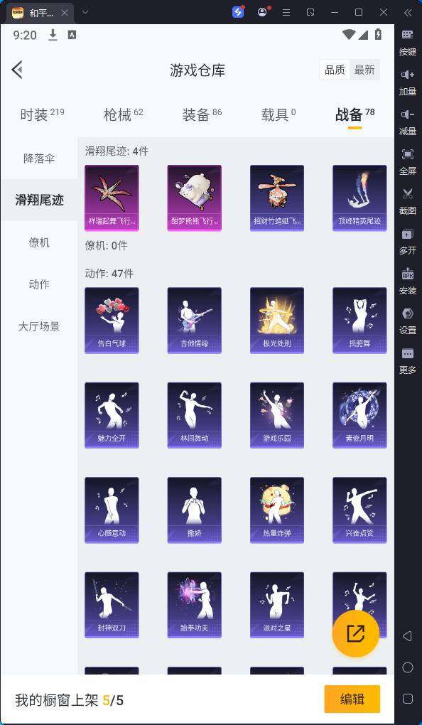 HPQM3261156和平精英账号详情图16 HPQM3261156和平精英账号详情图16