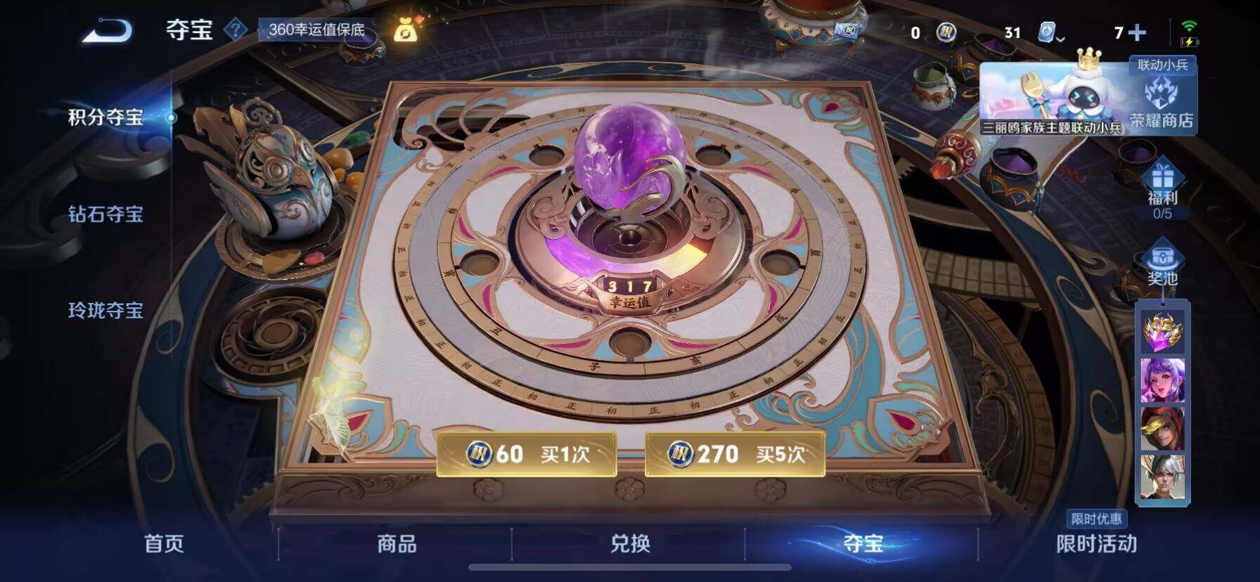 WZ033113250王者荣耀账号详情图5 WZ033113250王者荣耀账号详情图5