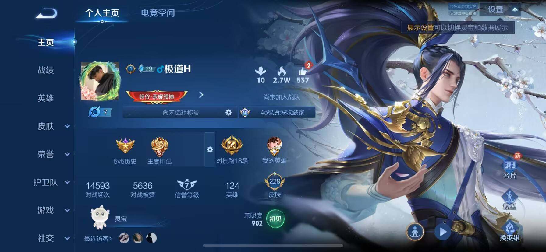 WZ033113250王者荣耀账号详情图7 WZ033113250王者荣耀账号详情图7