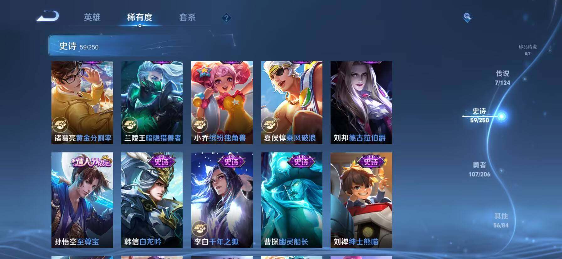 WZ033113250王者荣耀账号详情图8 WZ033113250王者荣耀账号详情图8