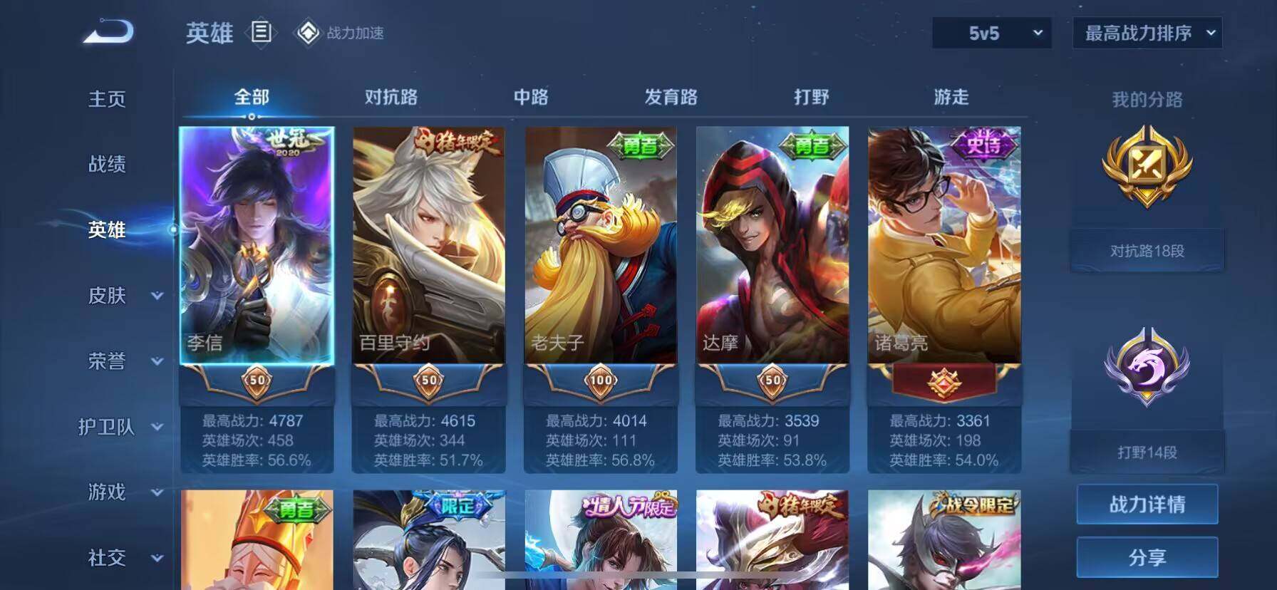 WZ033113250王者荣耀账号详情图10 WZ033113250王者荣耀账号详情图10