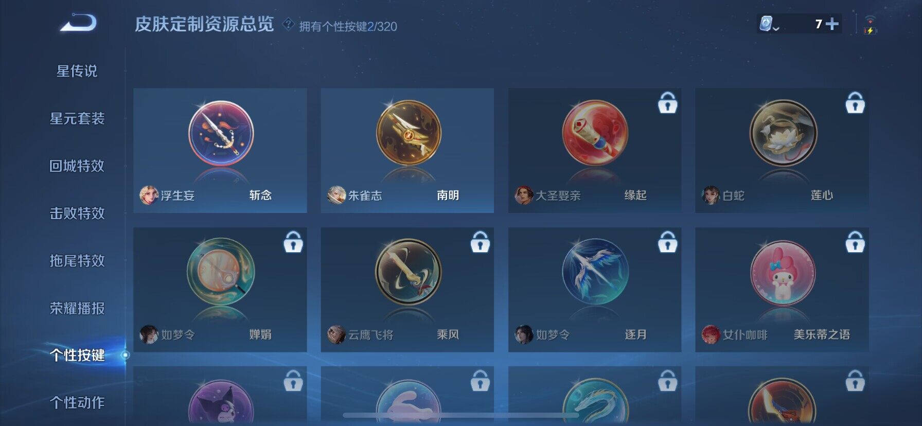WZ033113250王者荣耀账号详情图13 WZ033113250王者荣耀账号详情图13