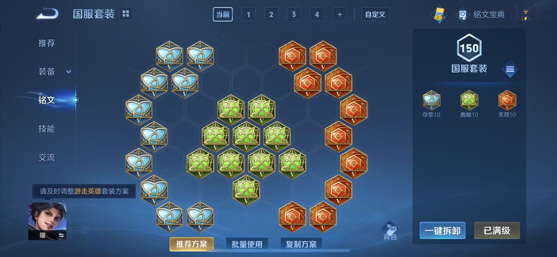WZ033113250王者荣耀账号详情图17 WZ033113250王者荣耀账号详情图17