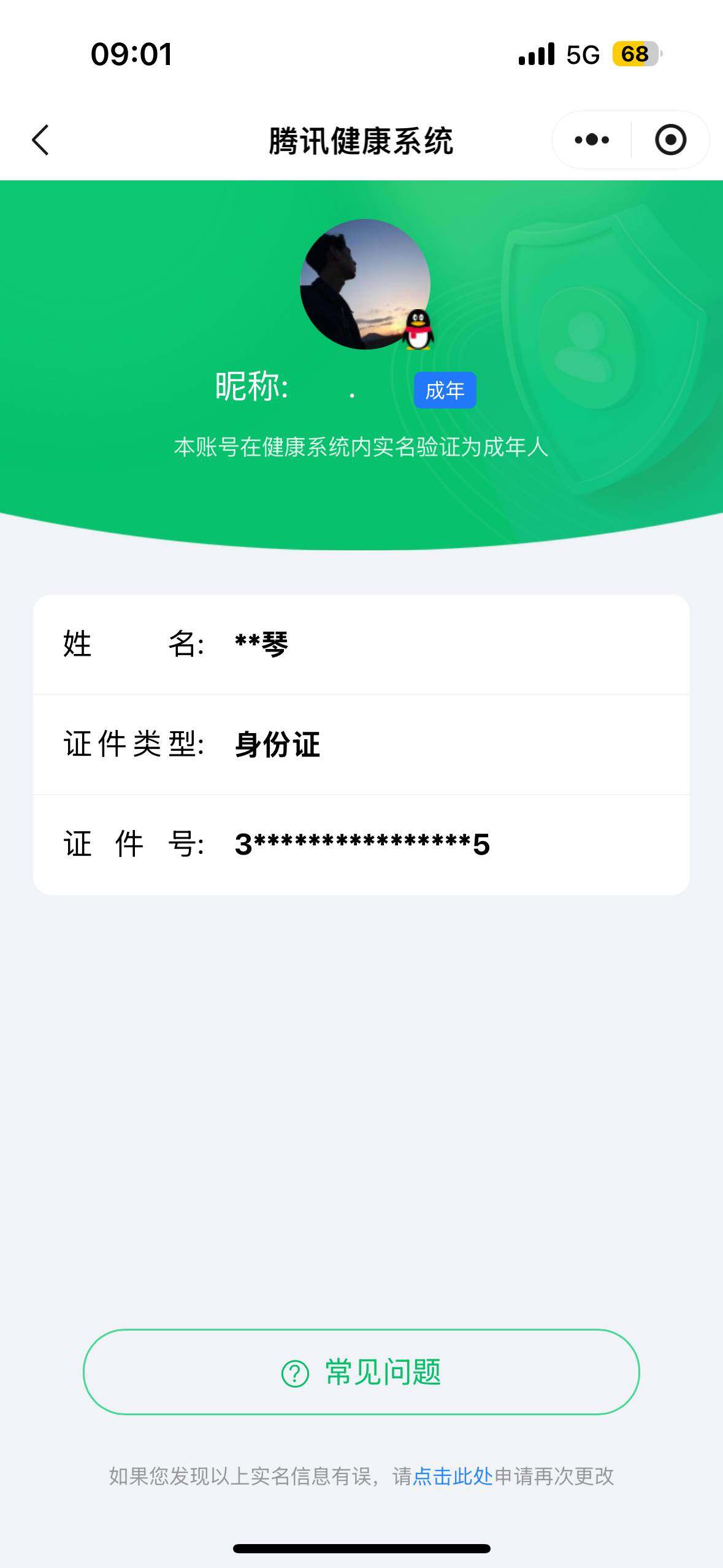 WZ033113250王者荣耀账号详情图19 WZ033113250王者荣耀账号详情图19
