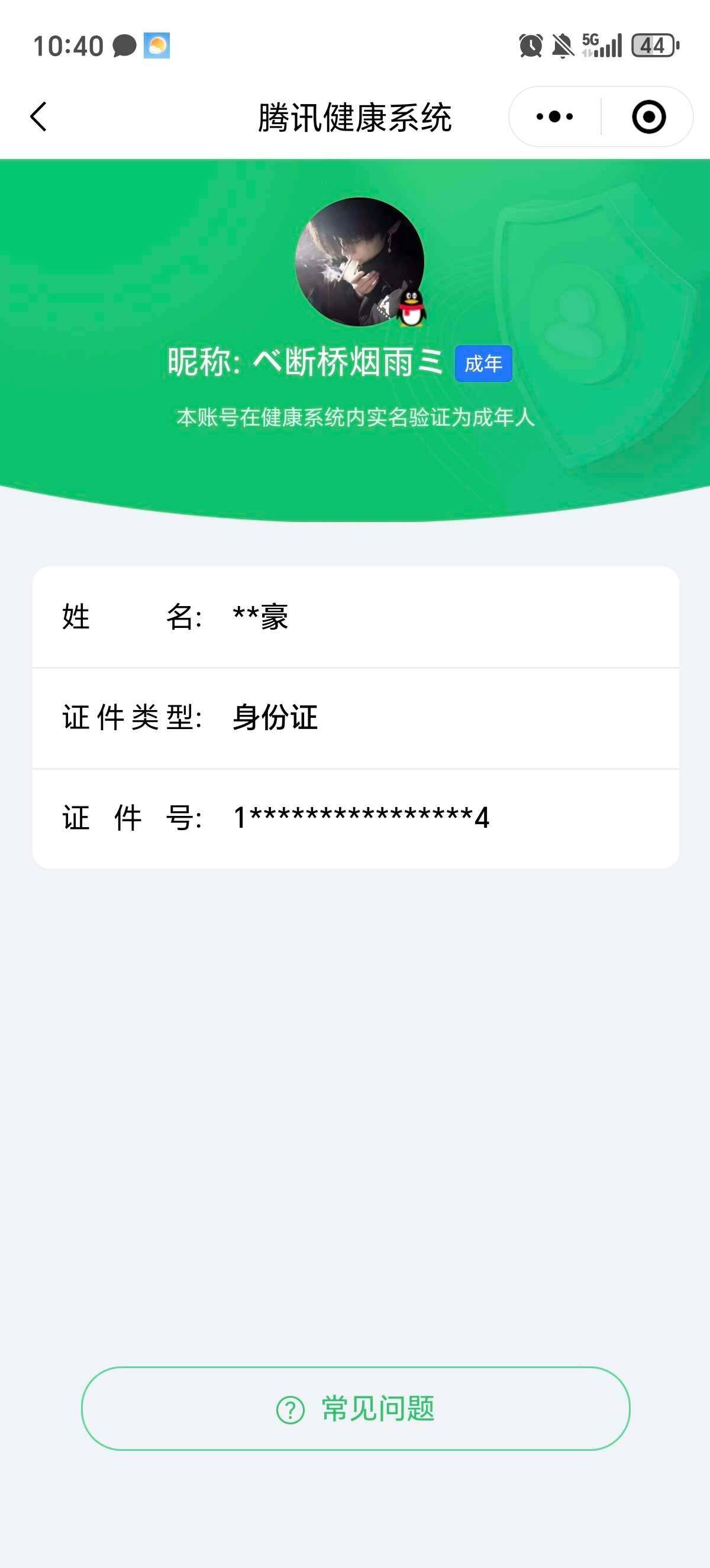 WZ033113252王者荣耀账号详情图4 WZ033113252王者荣耀账号详情图4