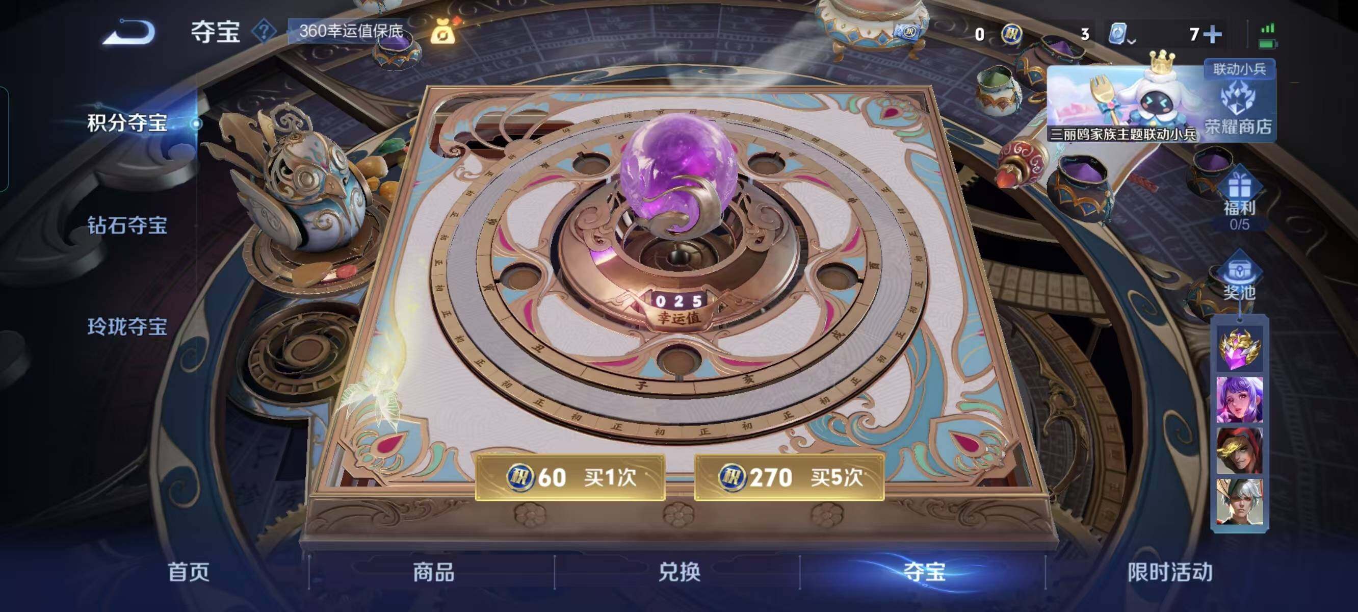 WZ033113252王者荣耀账号详情图7 WZ033113252王者荣耀账号详情图7