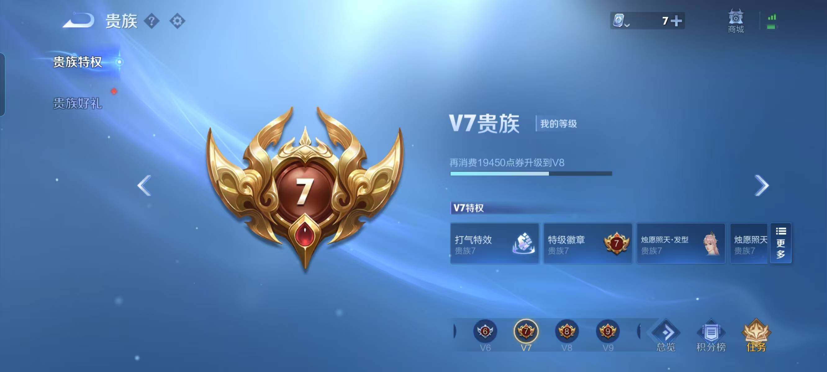 WZ033113252王者荣耀账号详情图10 WZ033113252王者荣耀账号详情图10