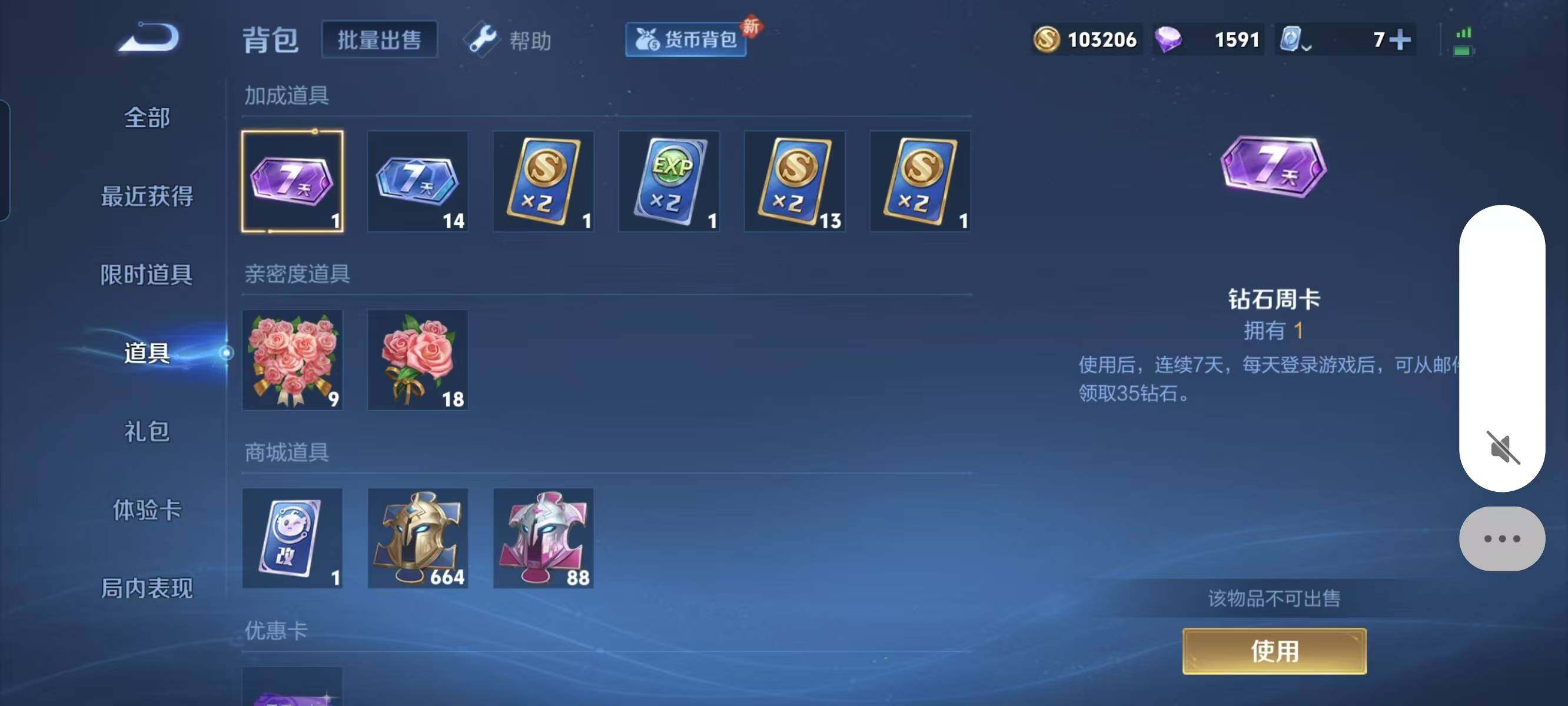 WZ033113252王者荣耀账号详情图11 WZ033113252王者荣耀账号详情图11