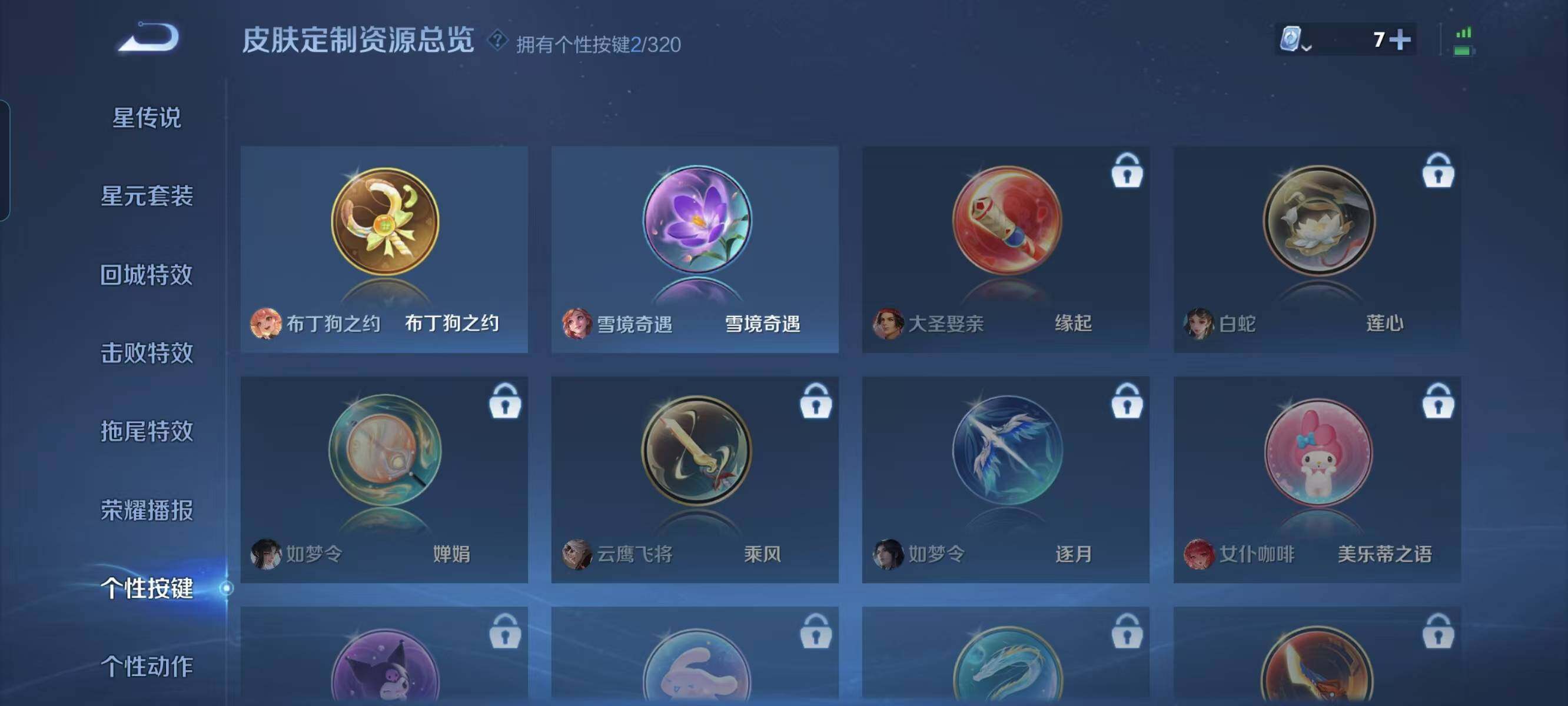 WZ033113252王者荣耀账号详情图12 WZ033113252王者荣耀账号详情图12