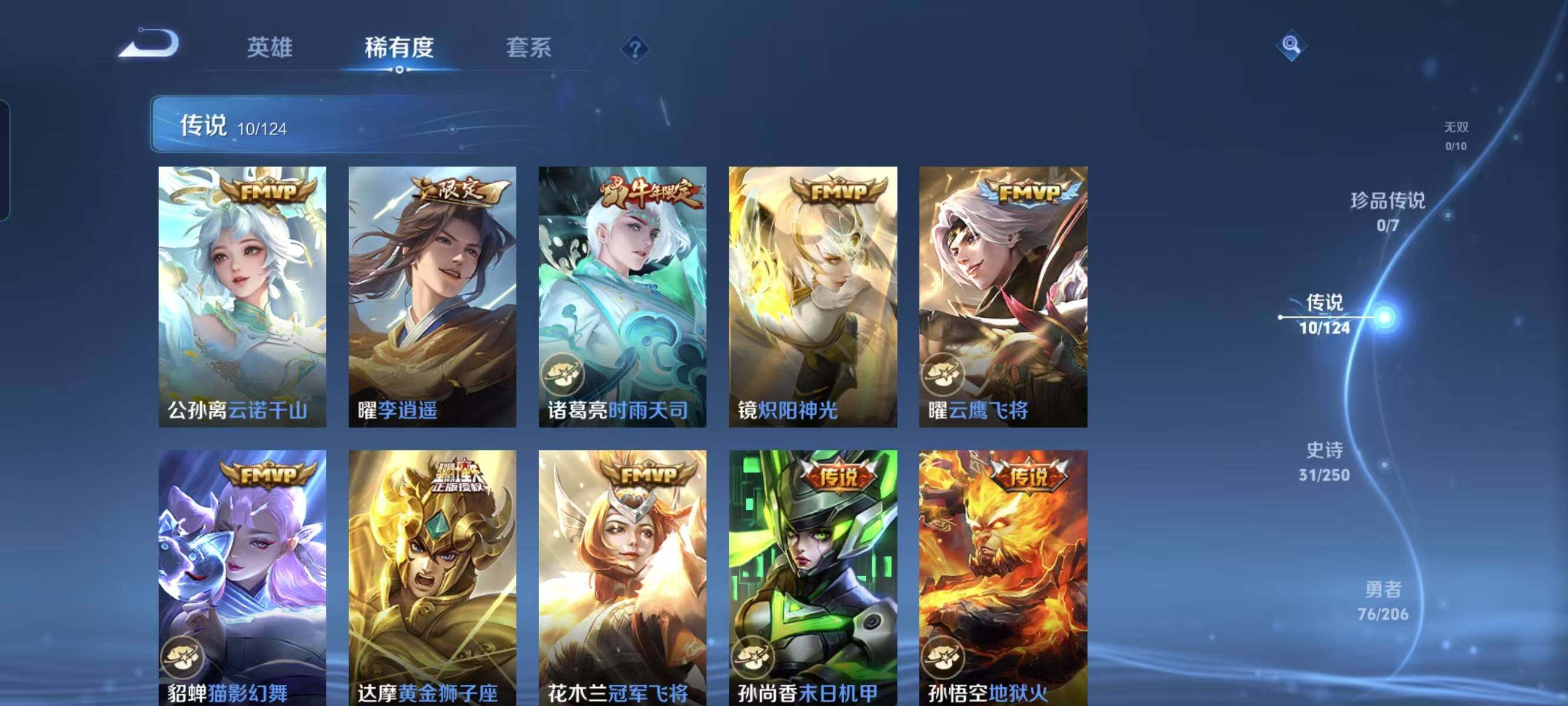 WZ033113252王者荣耀账号详情图15 WZ033113252王者荣耀账号详情图15