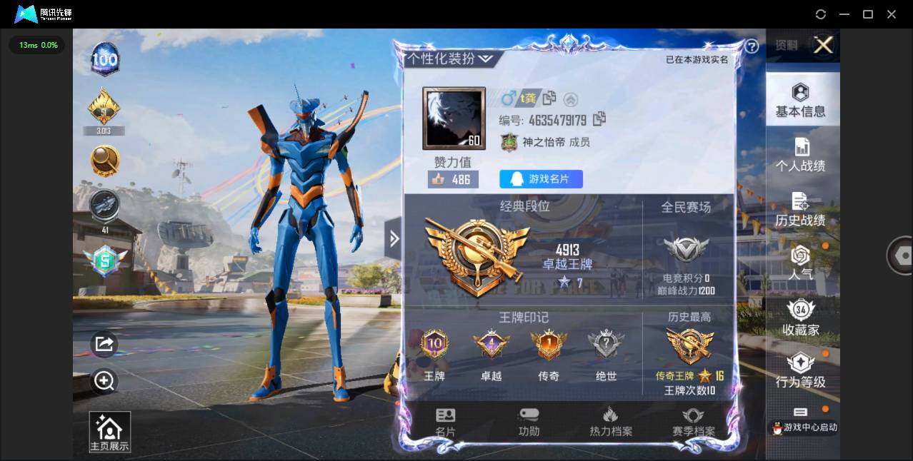 HPQM3194190和平精英账号详情图6 HPQM3194190和平精英账号详情图6