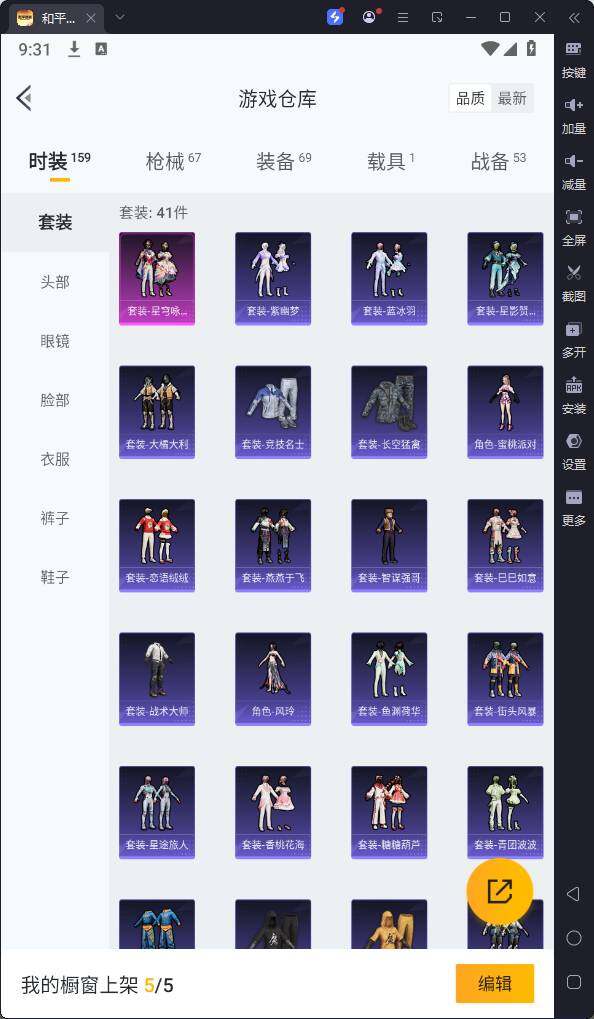 HPQM3194190和平精英账号详情图9 HPQM3194190和平精英账号详情图9