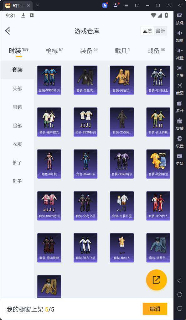 HPQM3194190和平精英账号详情图10 HPQM3194190和平精英账号详情图10