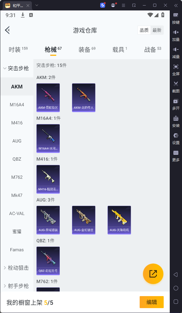 HPQM3194190和平精英账号详情图11 HPQM3194190和平精英账号详情图11