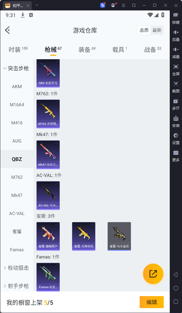 HPQM3194190和平精英账号详情图12 HPQM3194190和平精英账号详情图12