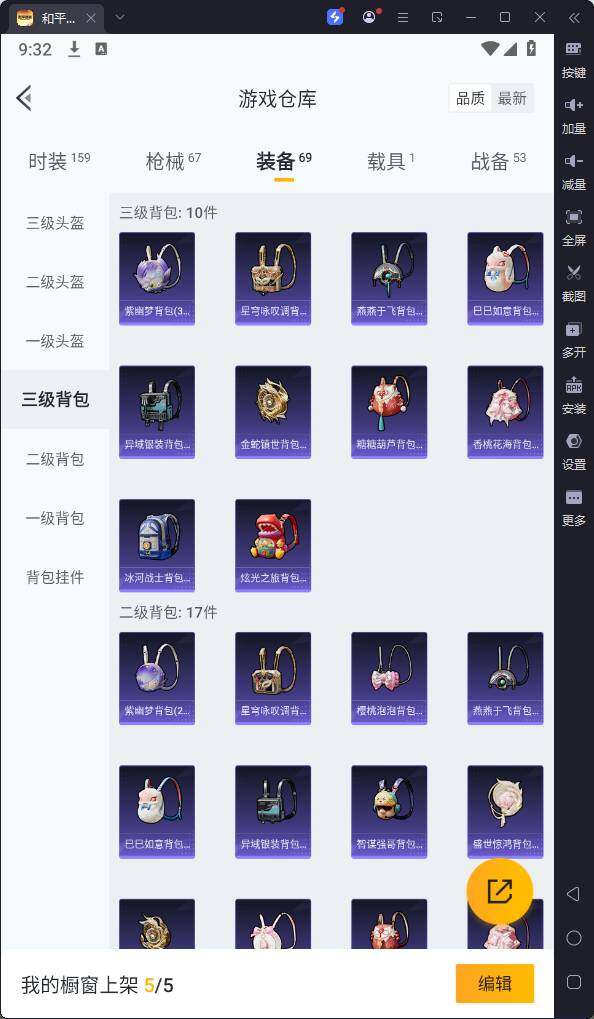 HPQM3194190和平精英账号详情图14 HPQM3194190和平精英账号详情图14