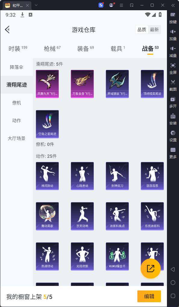 HPQM3194190和平精英账号详情图16 HPQM3194190和平精英账号详情图16