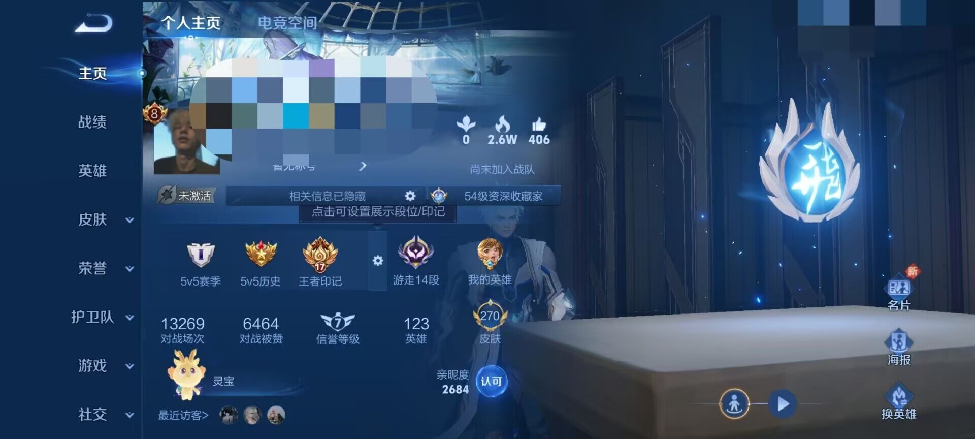 WZEY3113964王者荣耀账号详情图7 WZEY3113964王者荣耀账号详情图7