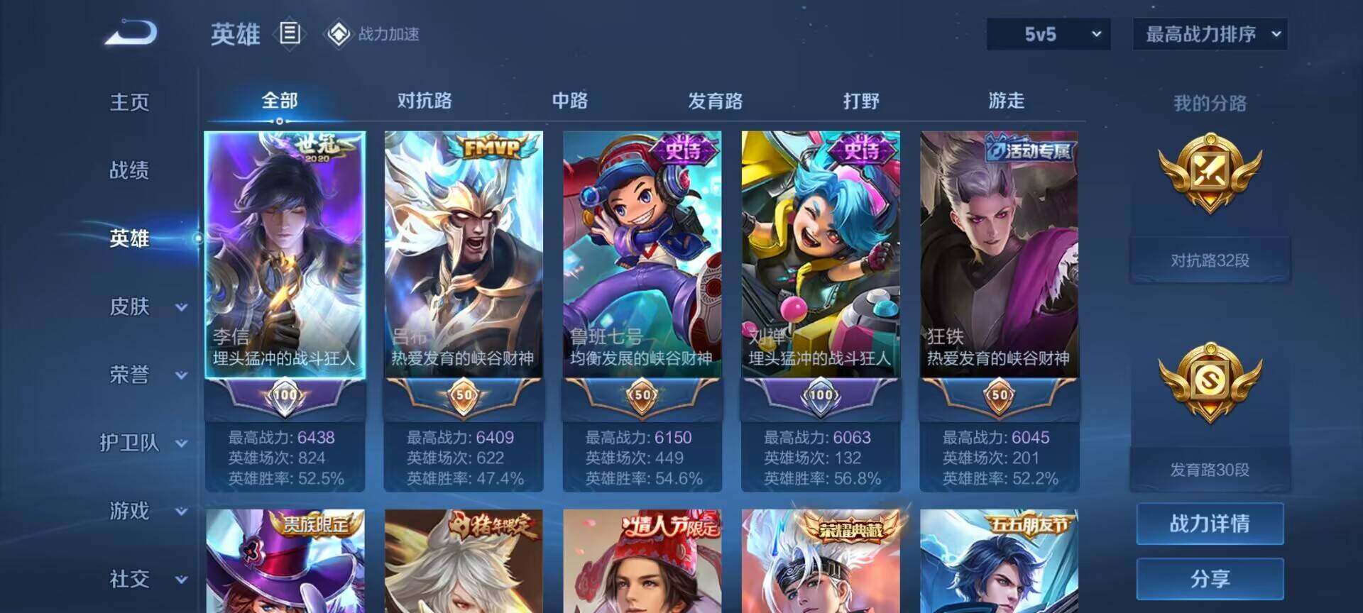 WZEY3113964王者荣耀账号详情图8 WZEY3113964王者荣耀账号详情图8