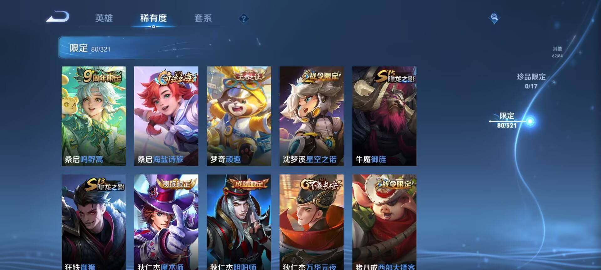 WZEY3113964王者荣耀账号详情图14 WZEY3113964王者荣耀账号详情图14
