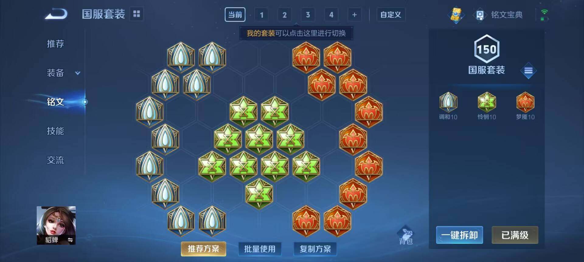 WZEY3113964王者荣耀账号详情图15 WZEY3113964王者荣耀账号详情图15