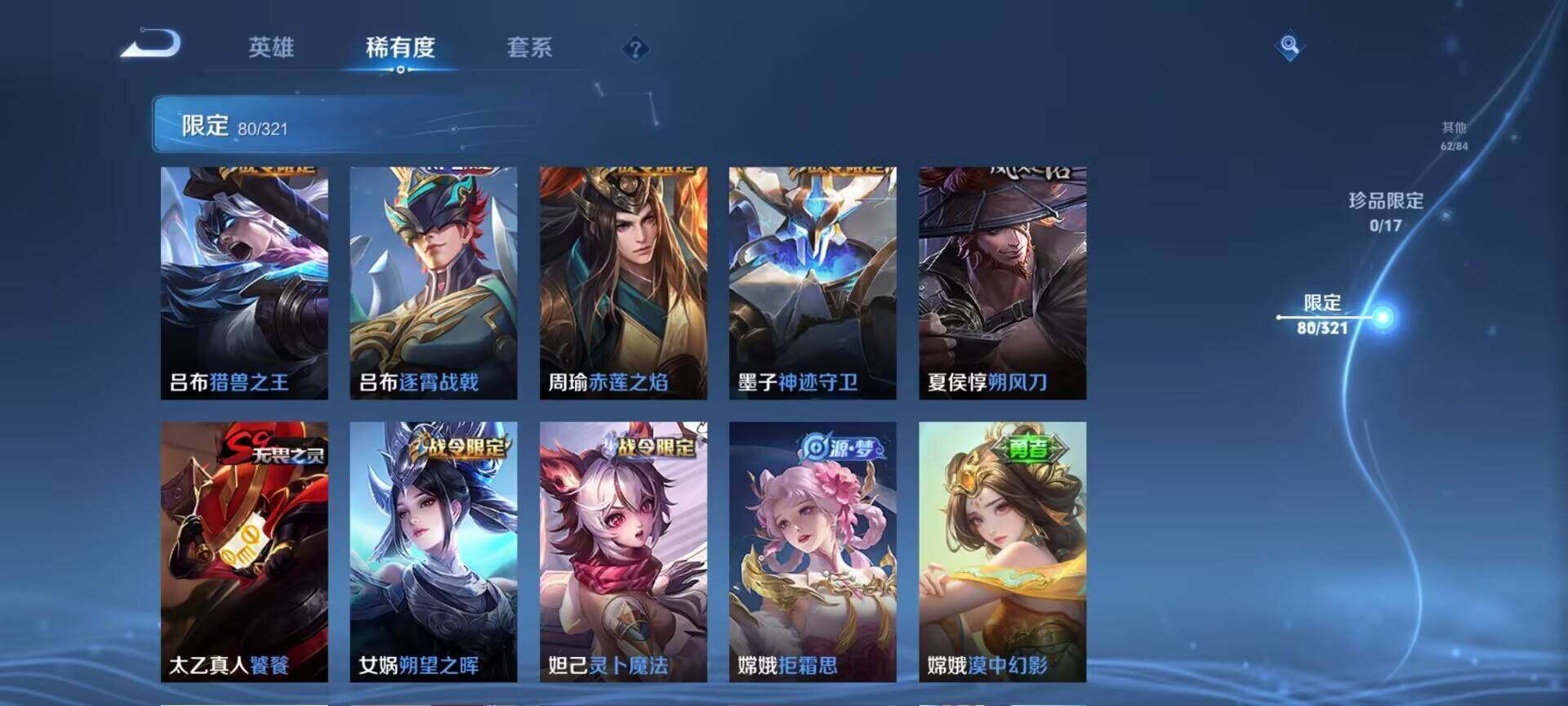 WZEY3113964王者荣耀账号详情图17 WZEY3113964王者荣耀账号详情图17